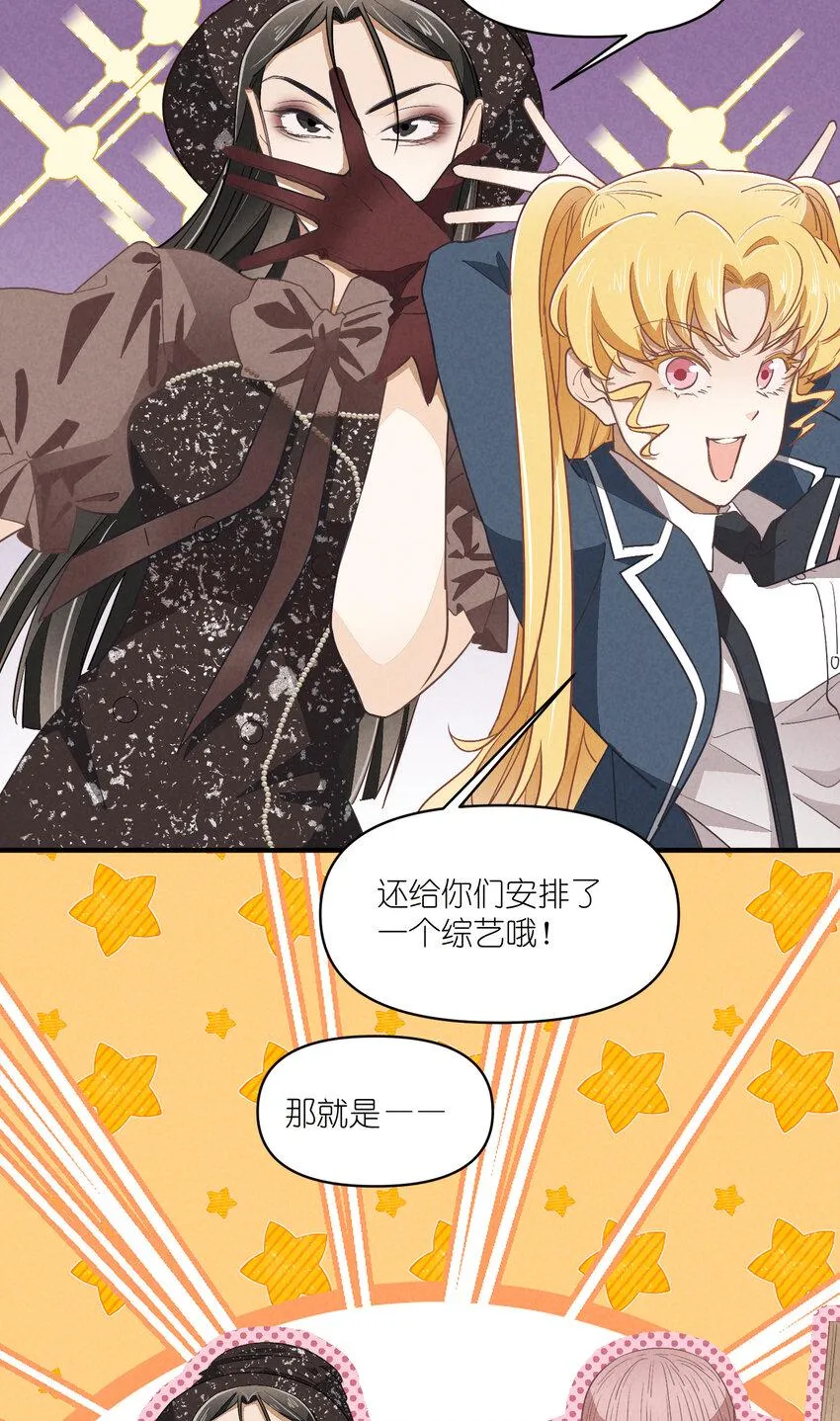 76 第76话-以牙还牙 第29页
