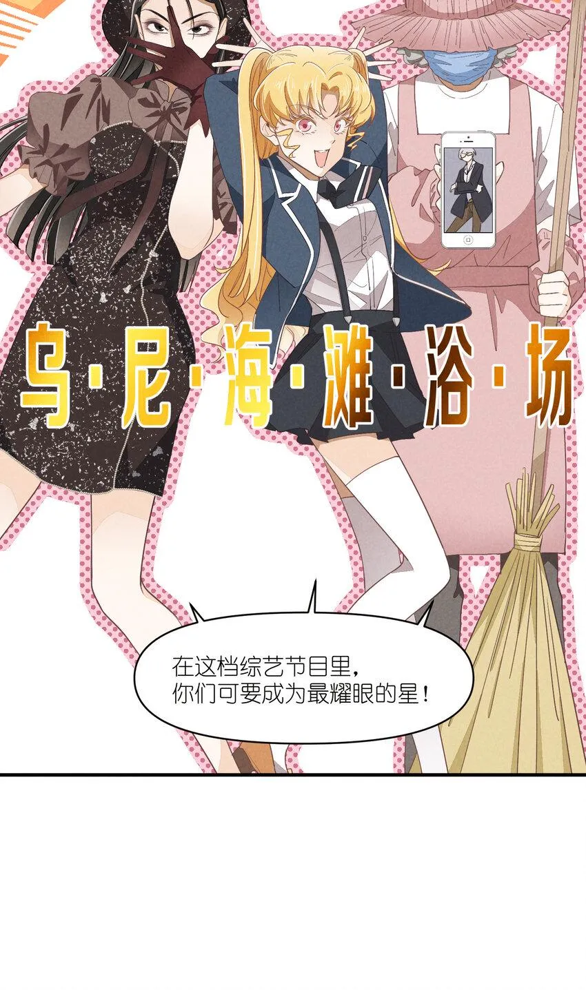 76 第76话-以牙还牙 第30页