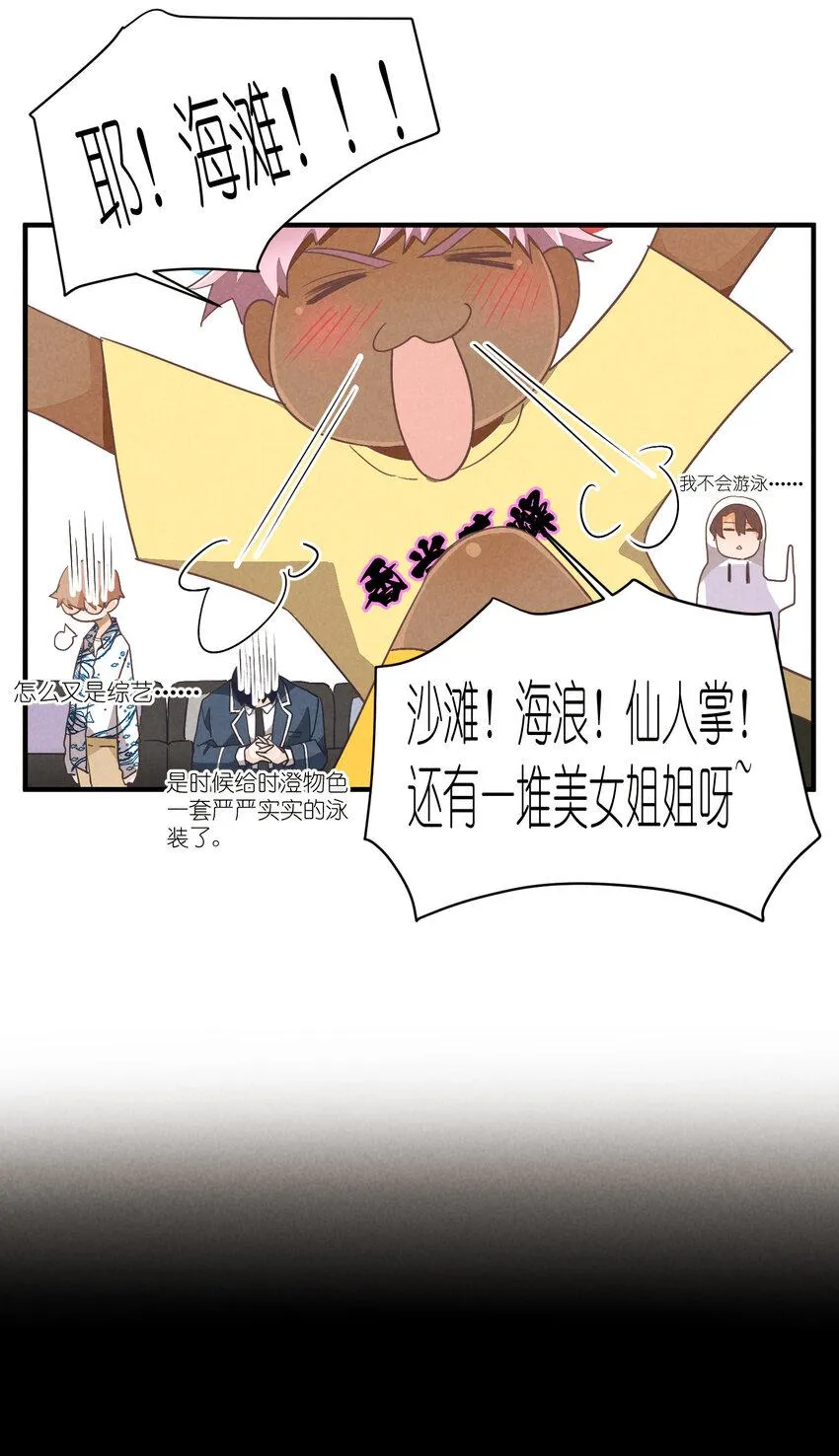 76 第76话-以牙还牙 第31页