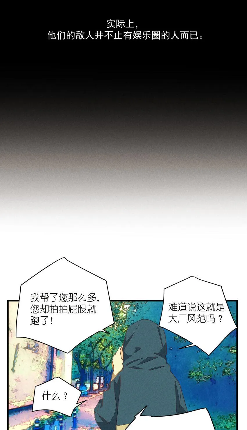 76 第76话-以牙还牙 第32页