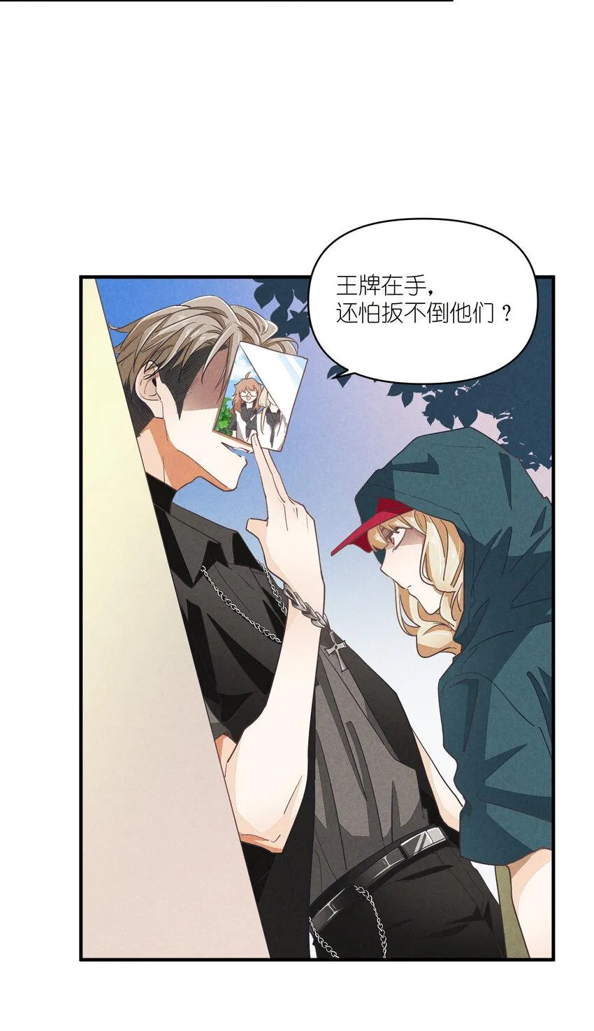 76 第76话-以牙还牙 第34页