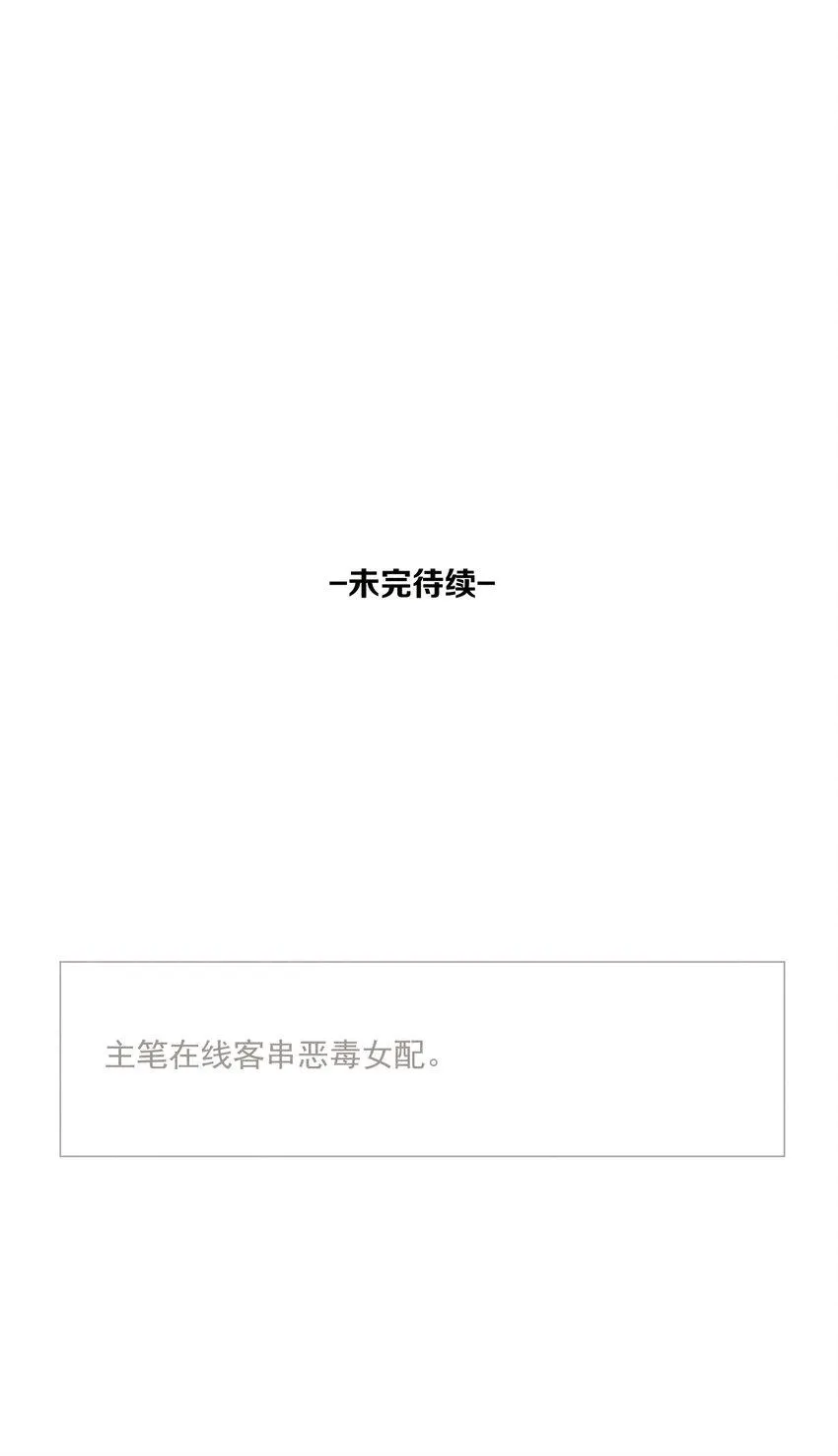 76 第76话-以牙还牙 第35页