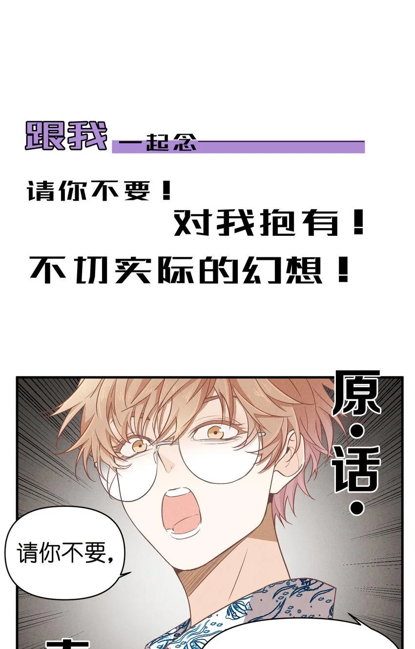 76 第76话-以牙还牙 第36页