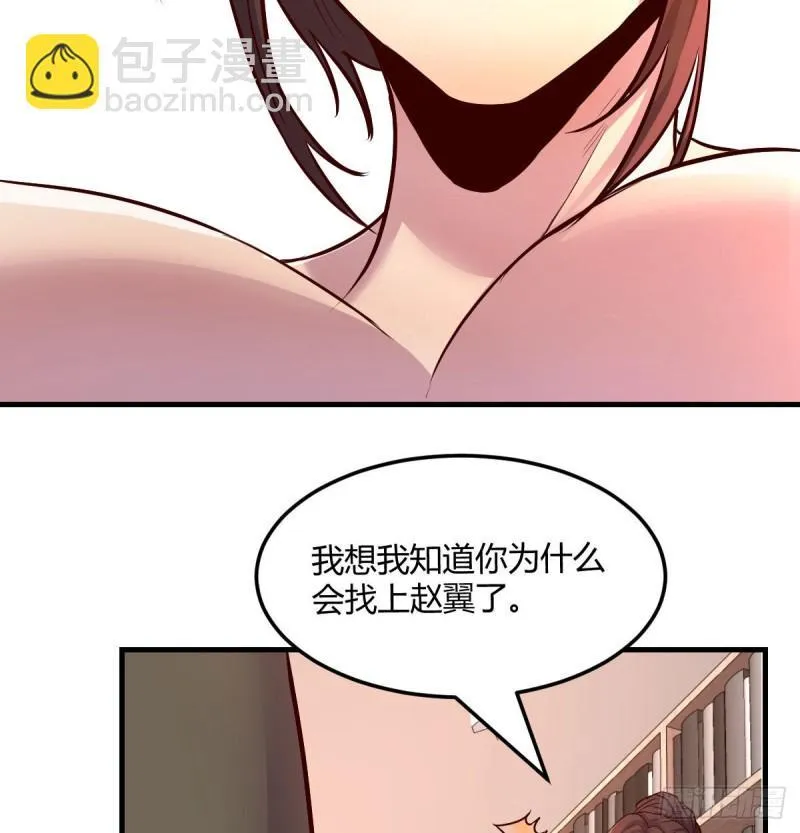 宿命人选 第25页