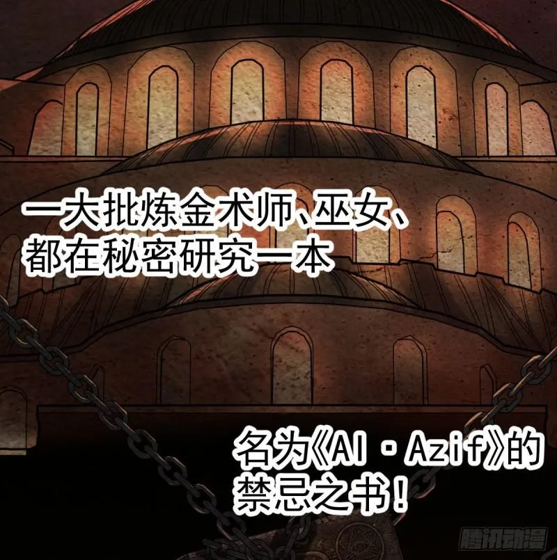 宿命人选 第32页
