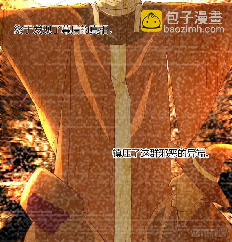 宿命人选 第44页