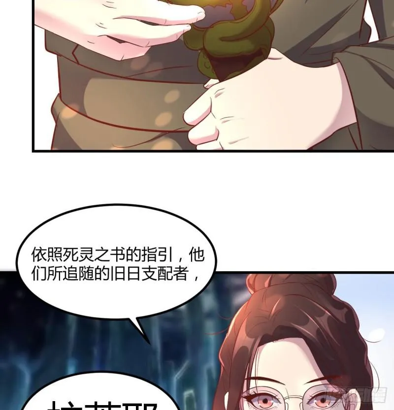 宿命人选 第51页