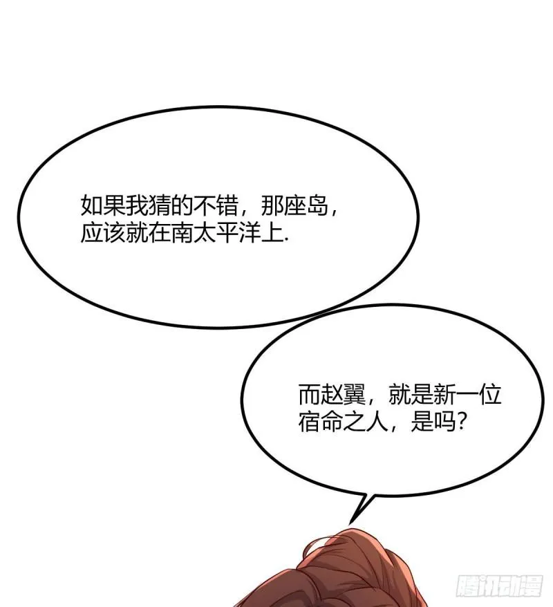 宿命人选 第55页
