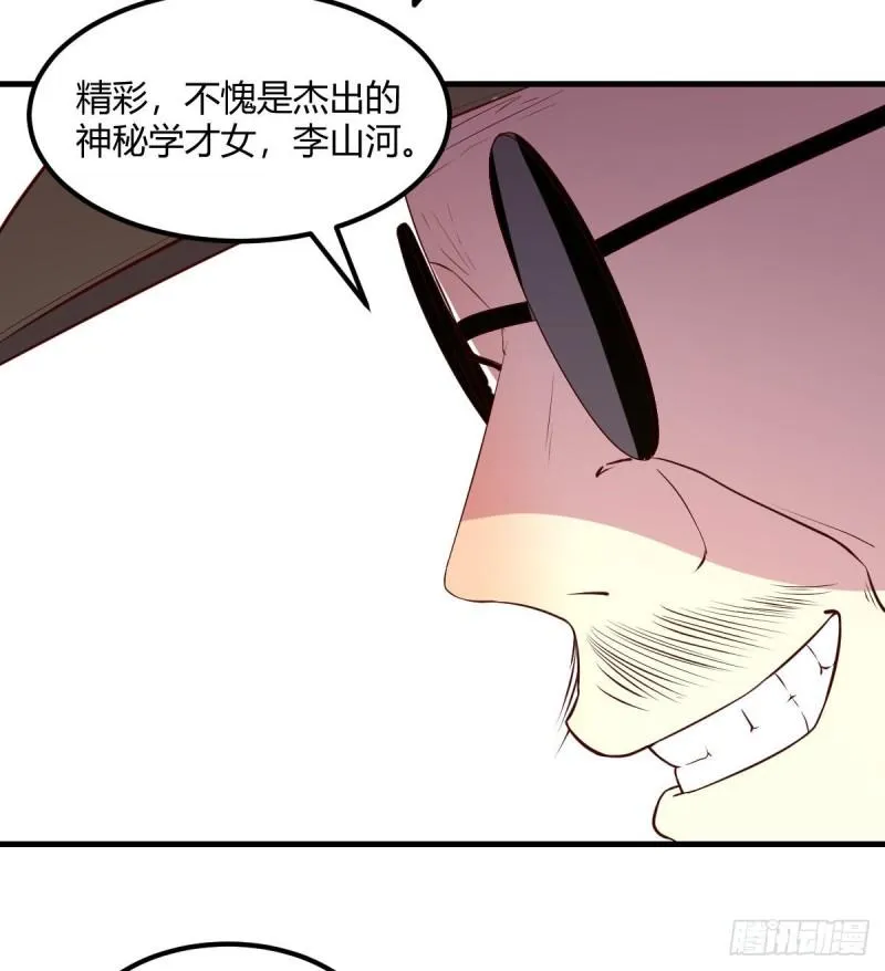 宿命人选 第58页