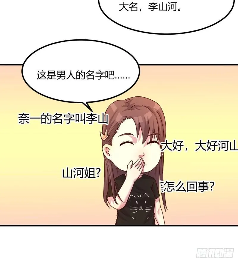 宿命人选 第60页