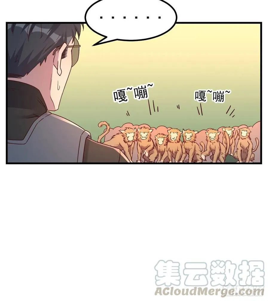 给猴子调酒 第7页
