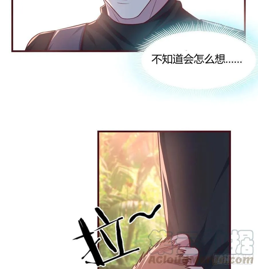 给猴子调酒 第23页