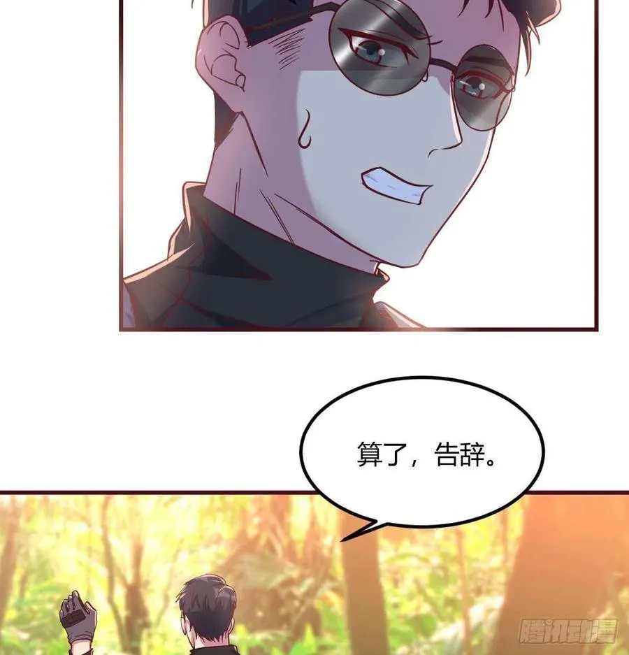 给猴子调酒 第30页