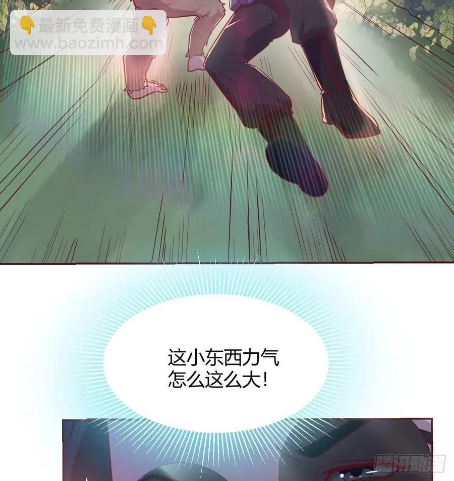 给猴子调酒 第34页