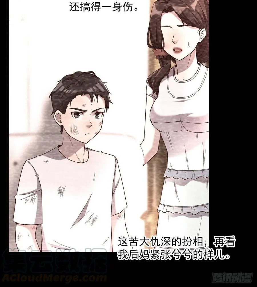 系统解锁成功 第7页