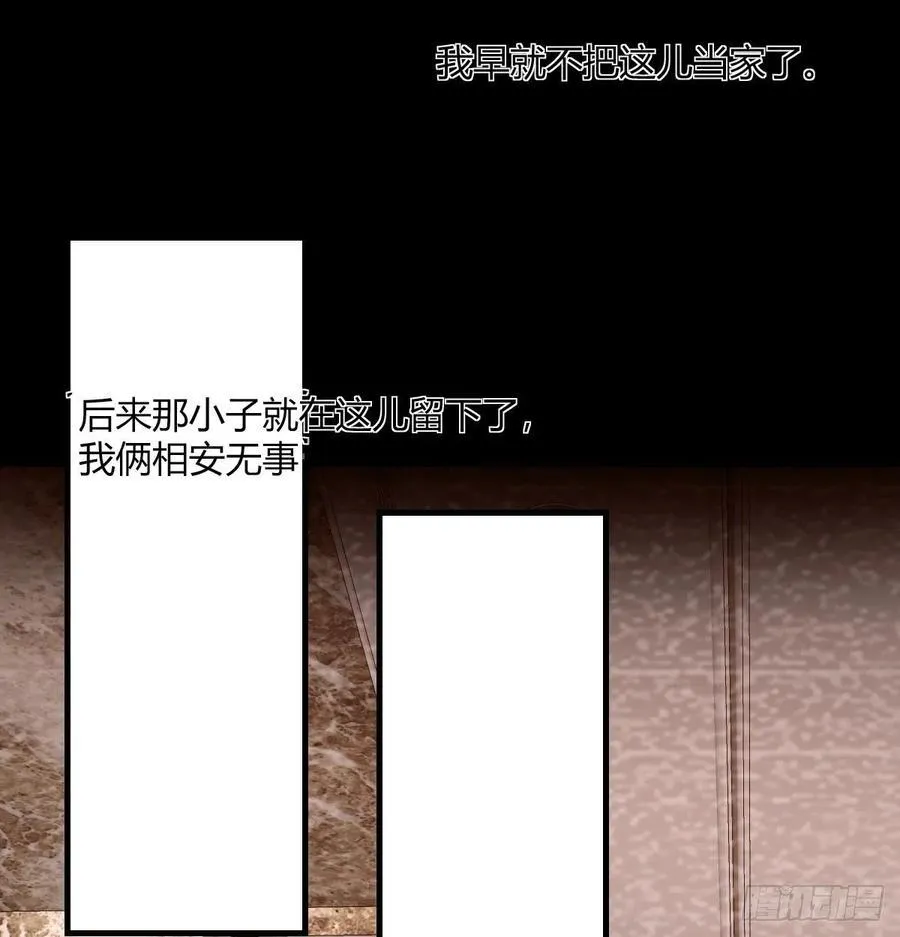 系统解锁成功 第12页