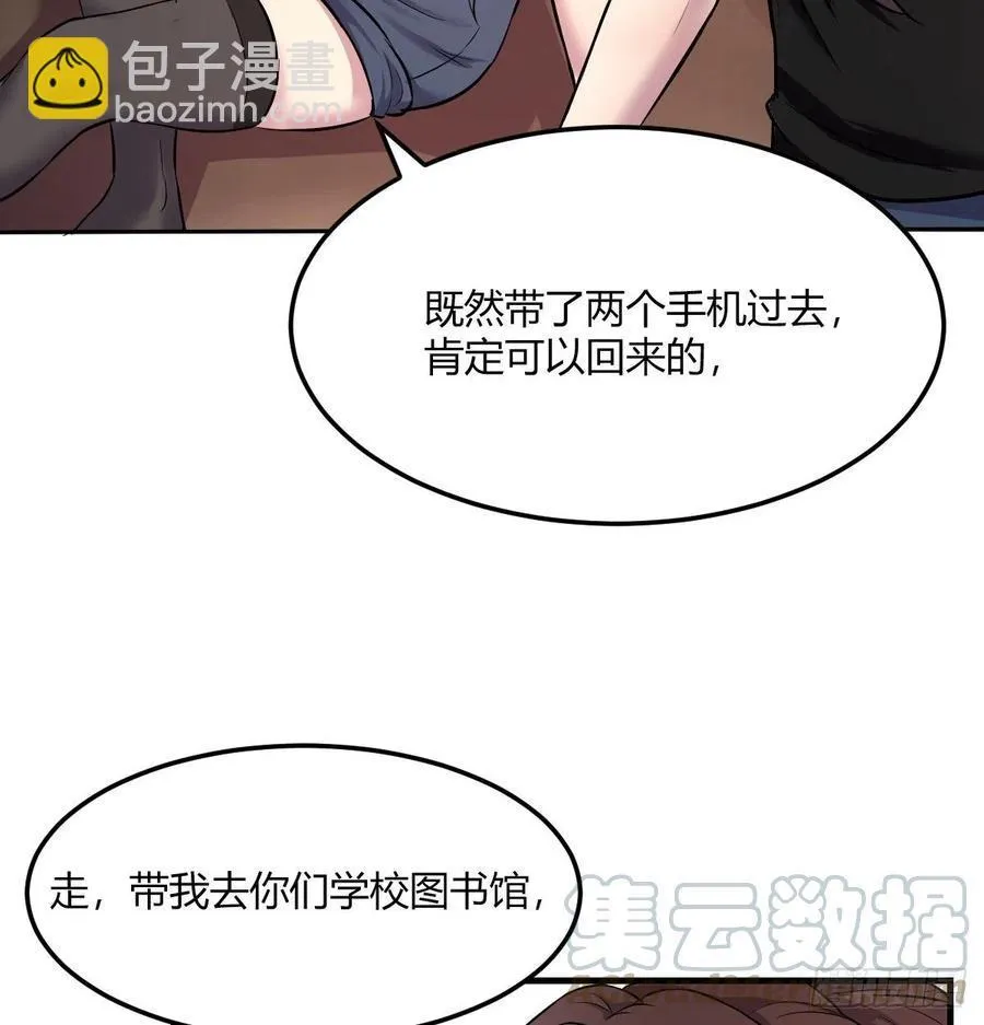 系统解锁成功 第19页