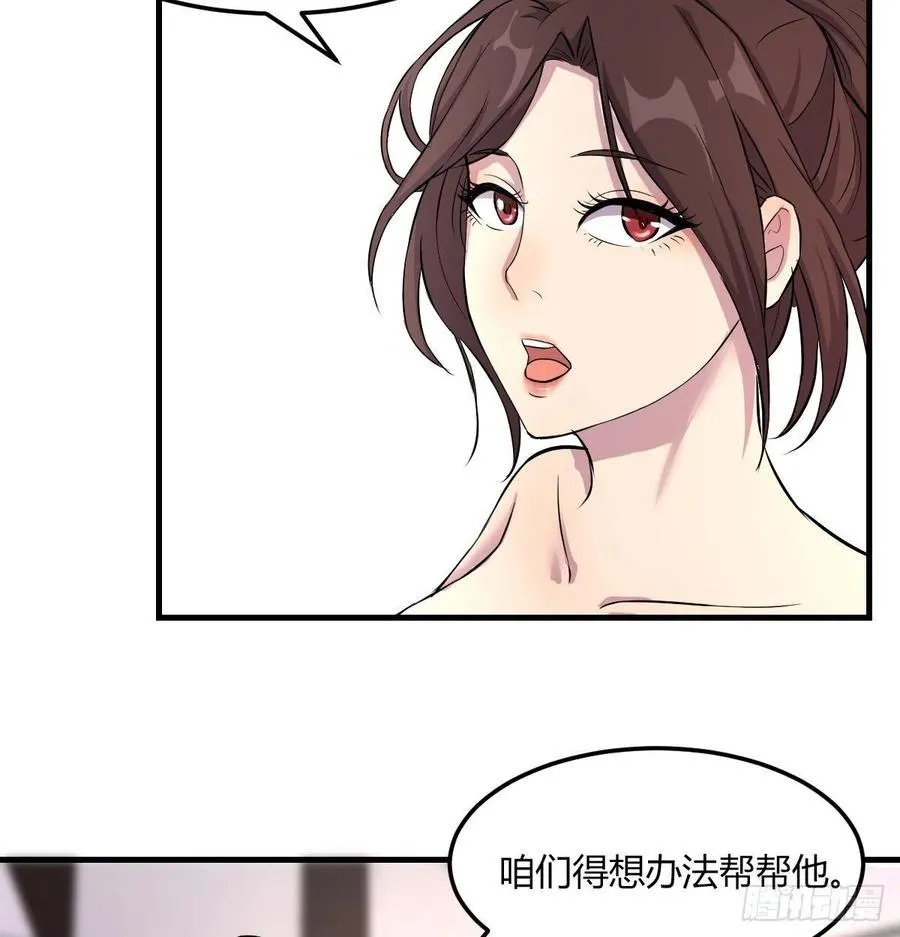 系统解锁成功 第20页
