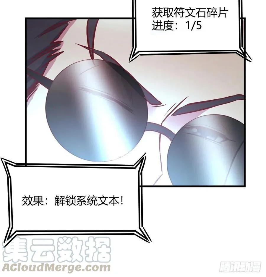 系统解锁成功 第55页