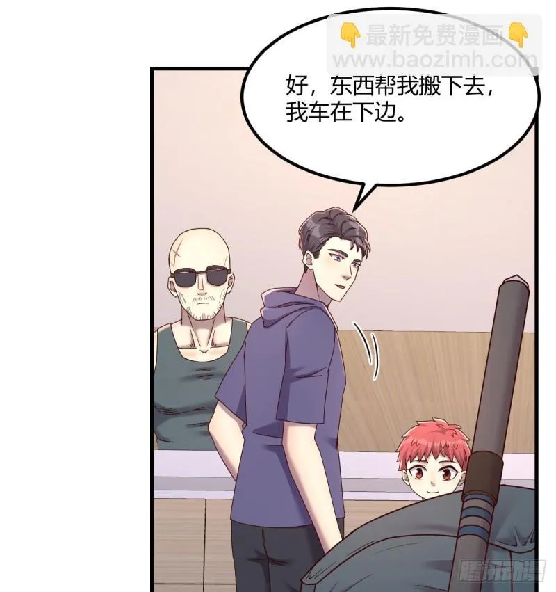 孤生犯险 第3页