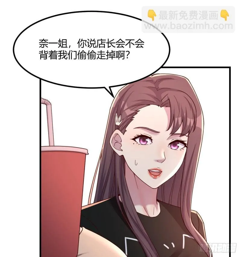 孤生犯险 第7页