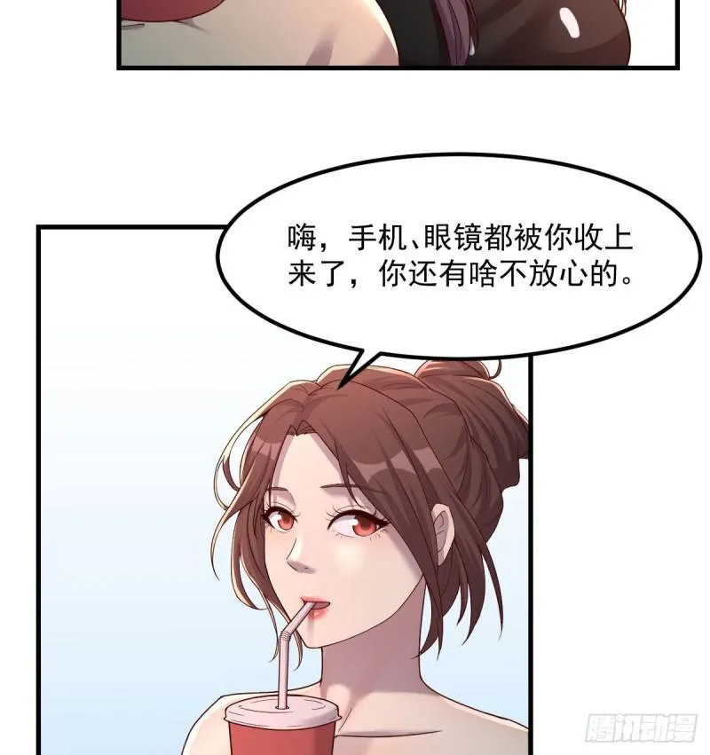 孤生犯险 第8页