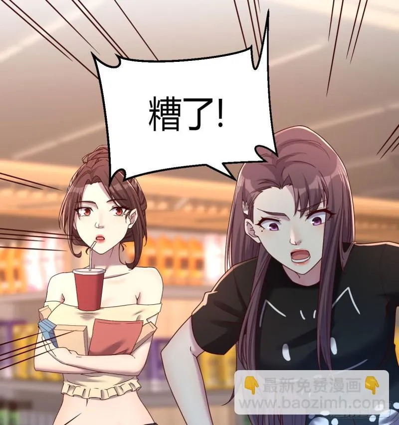 孤生犯险 第11页