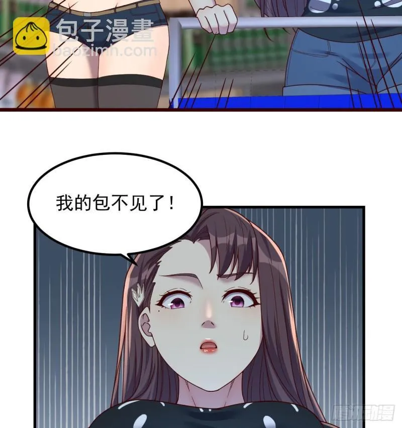 孤生犯险 第12页