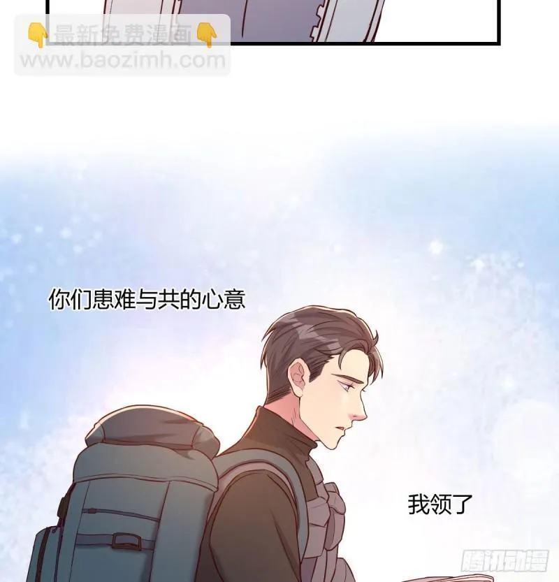 孤生犯险 第15页