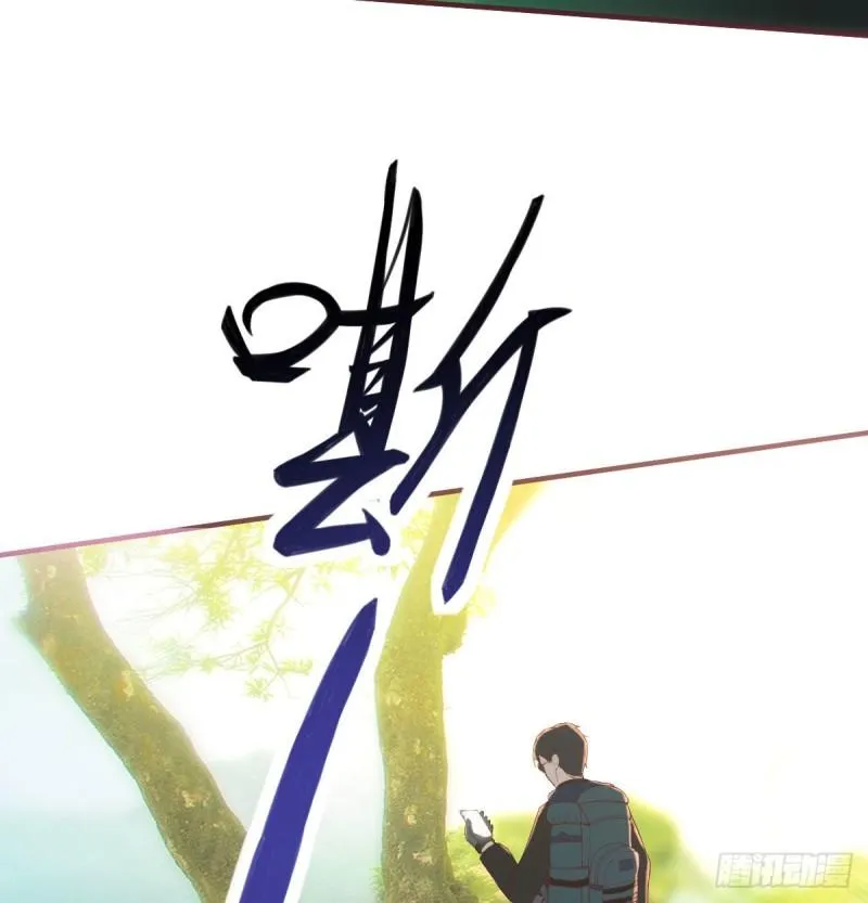 孤生犯险 第32页