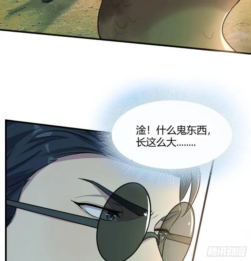 孤生犯险 第39页