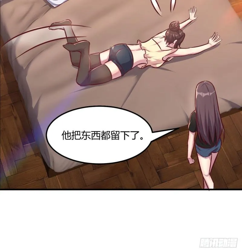 孤生犯险 第49页