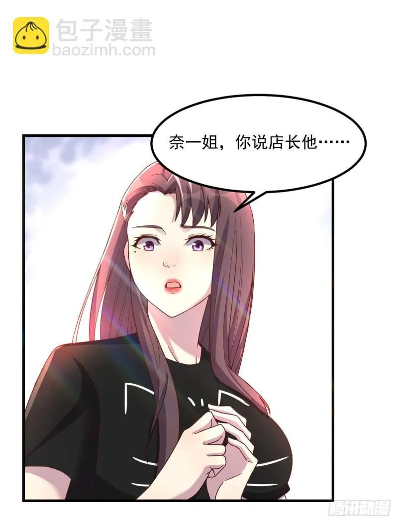 孤生犯险 第50页