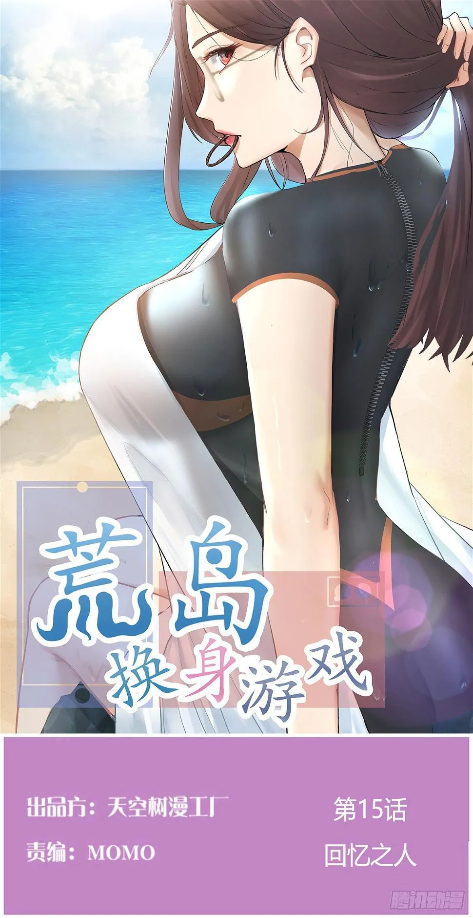 回忆之人 第1页
