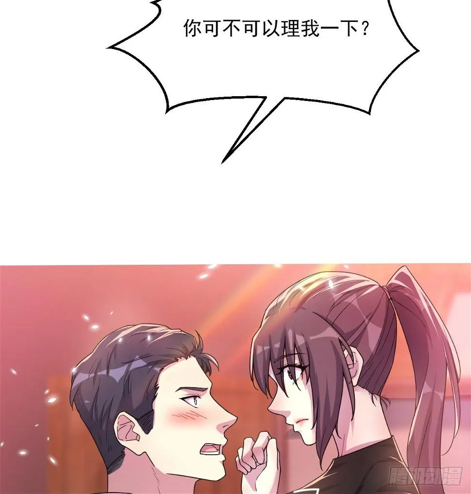 回忆之人 第17页