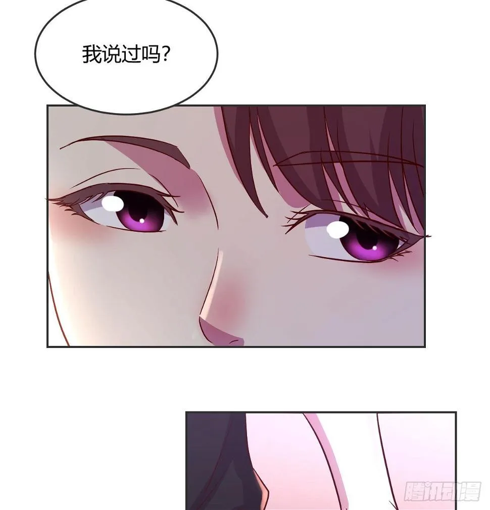 回忆之人 第23页