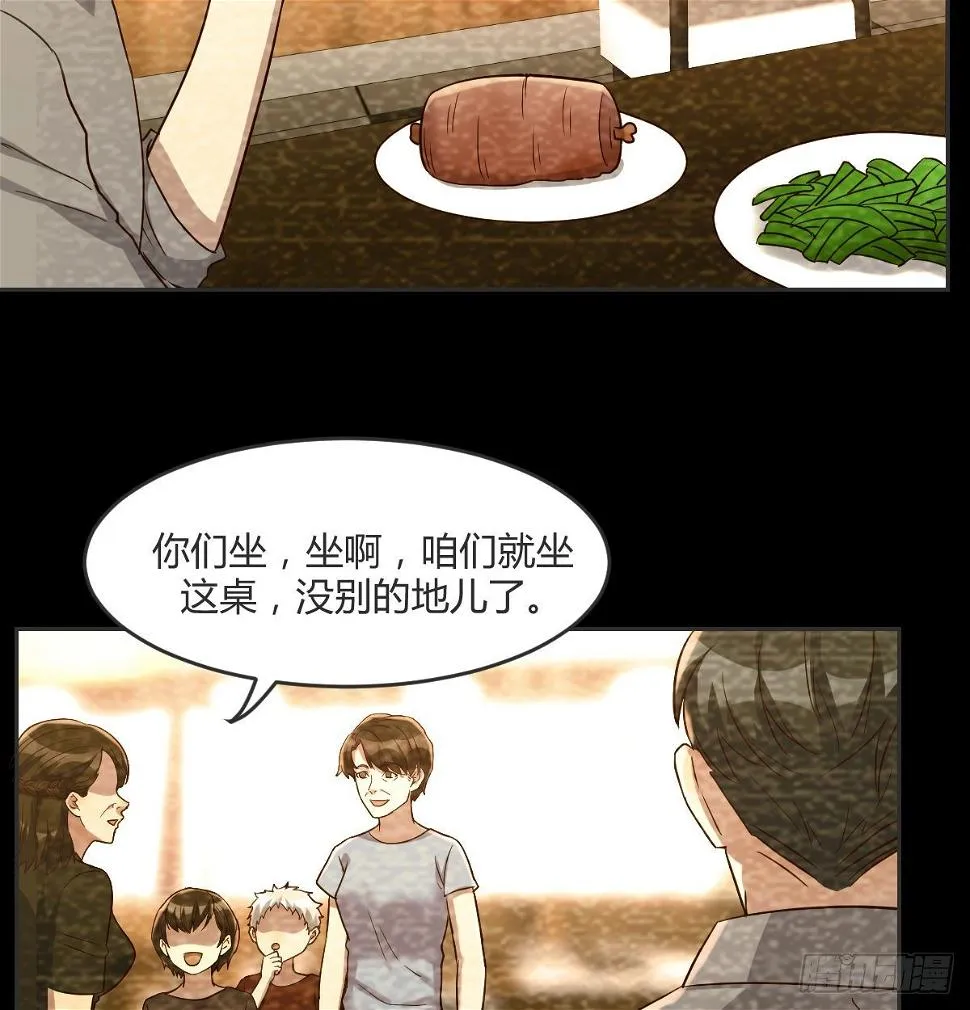 回忆之人 第27页