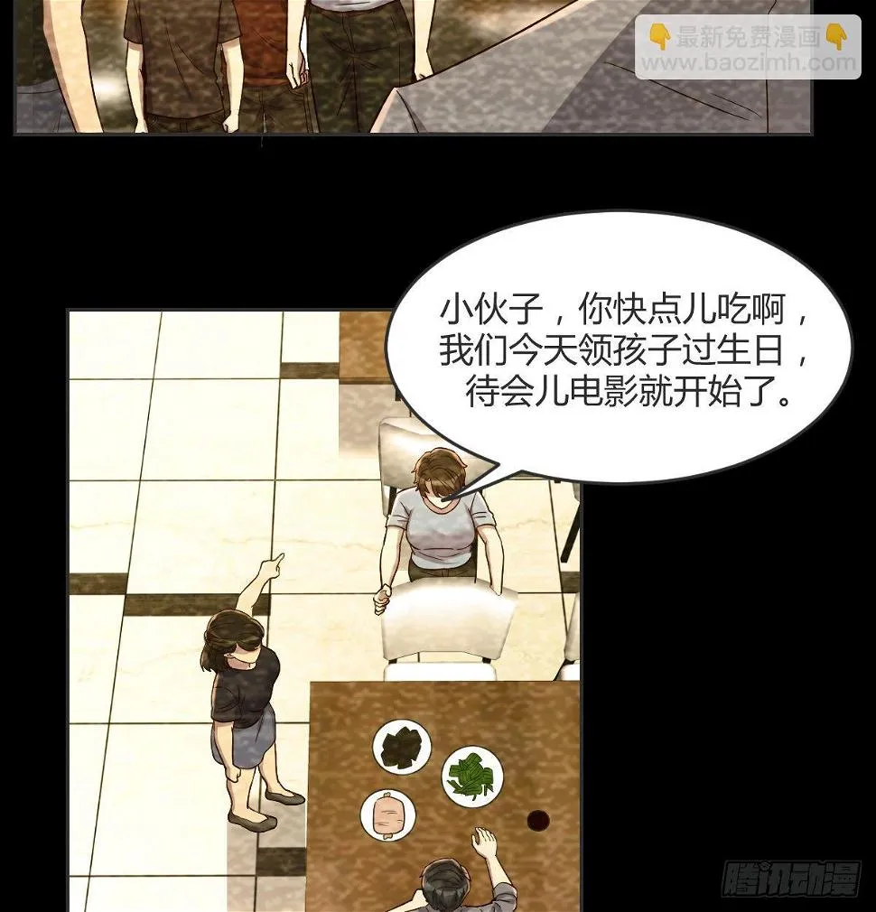 回忆之人 第28页