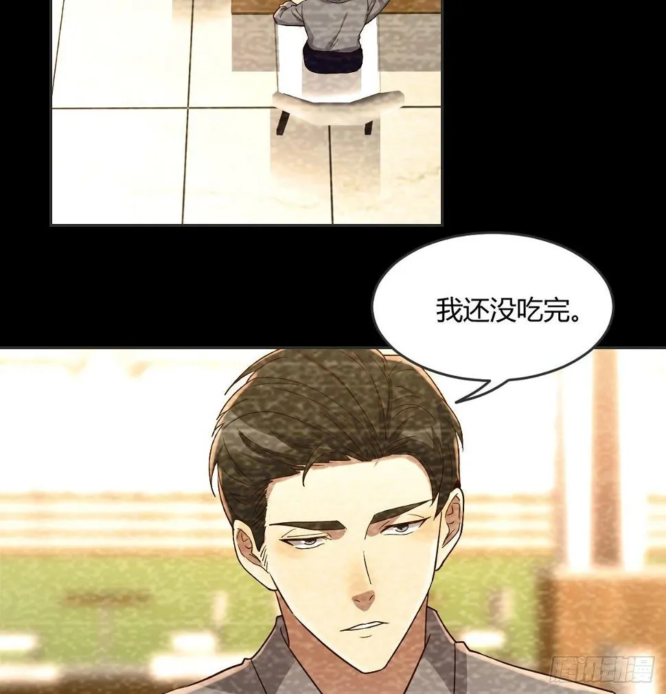 回忆之人 第29页