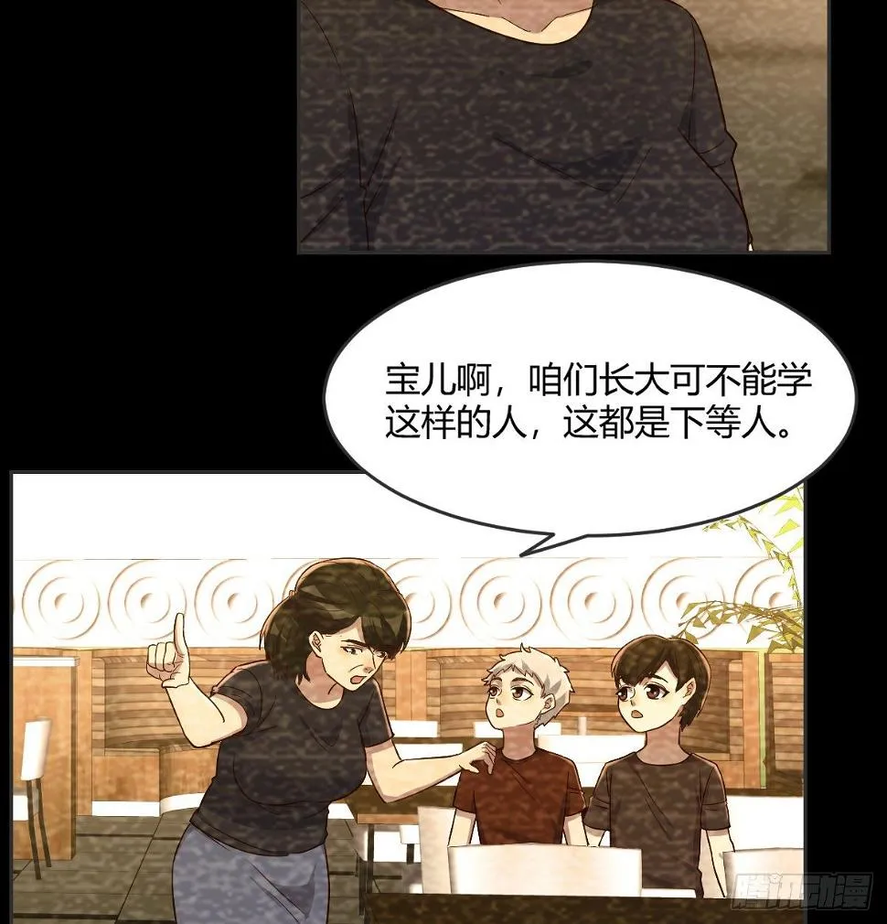 回忆之人 第31页