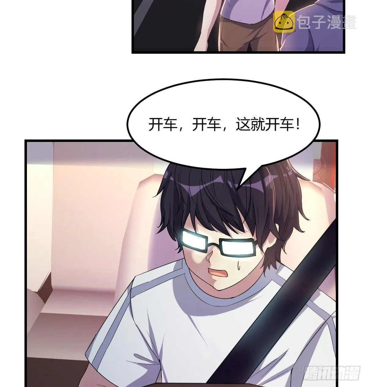 消失之人 第5页