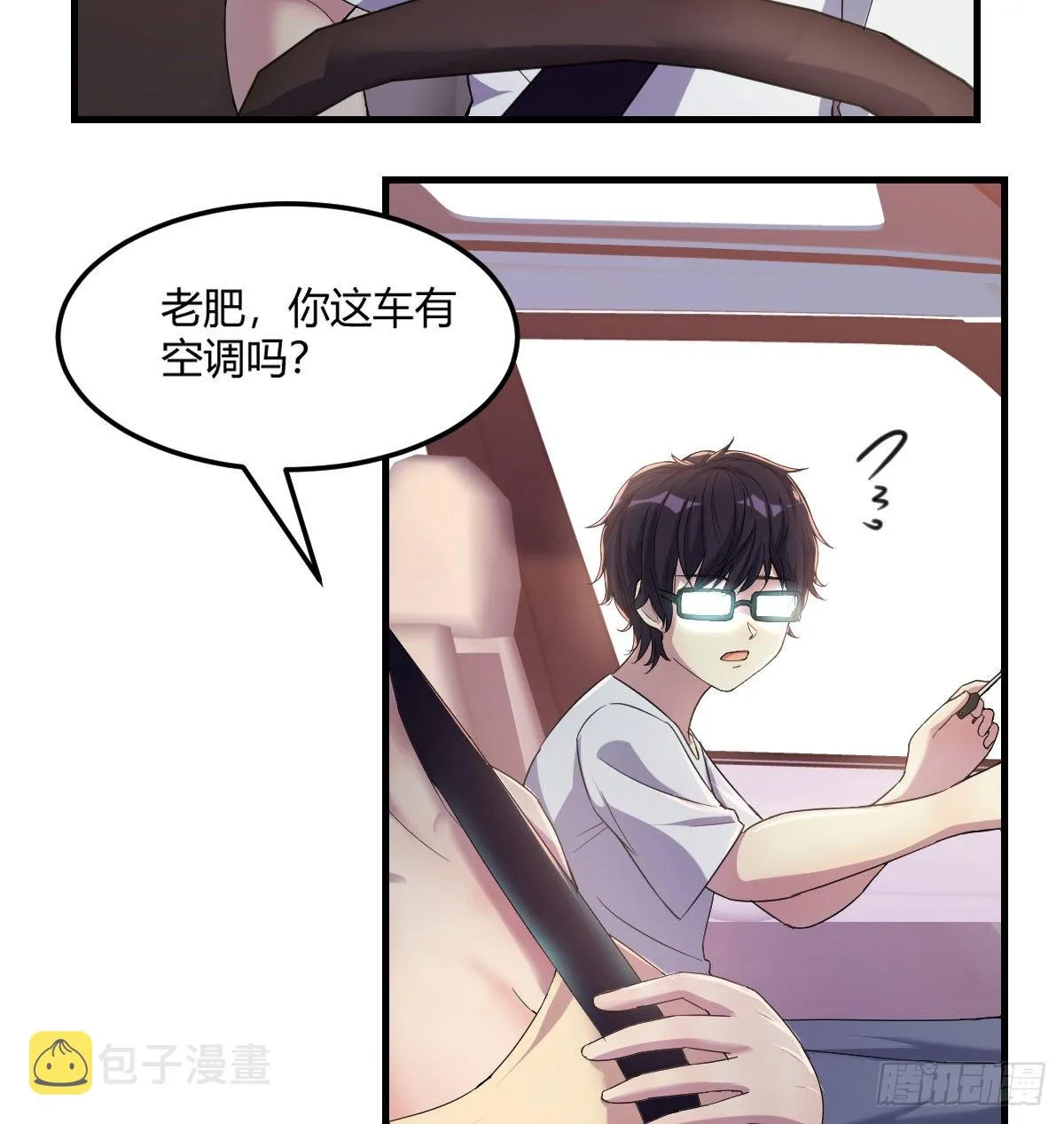 消失之人 第6页