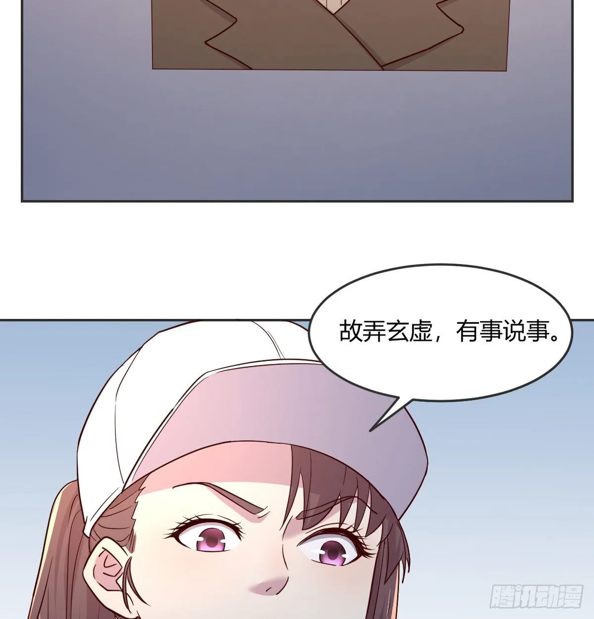 消失之人 第21页