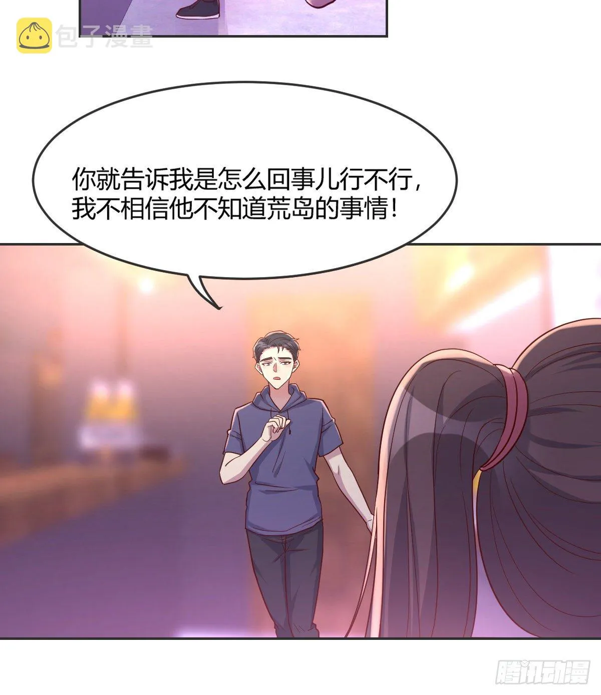 消失之人 第41页