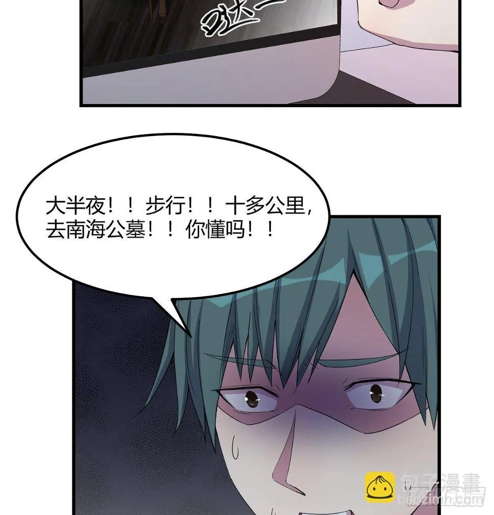 南海公墓 第18页