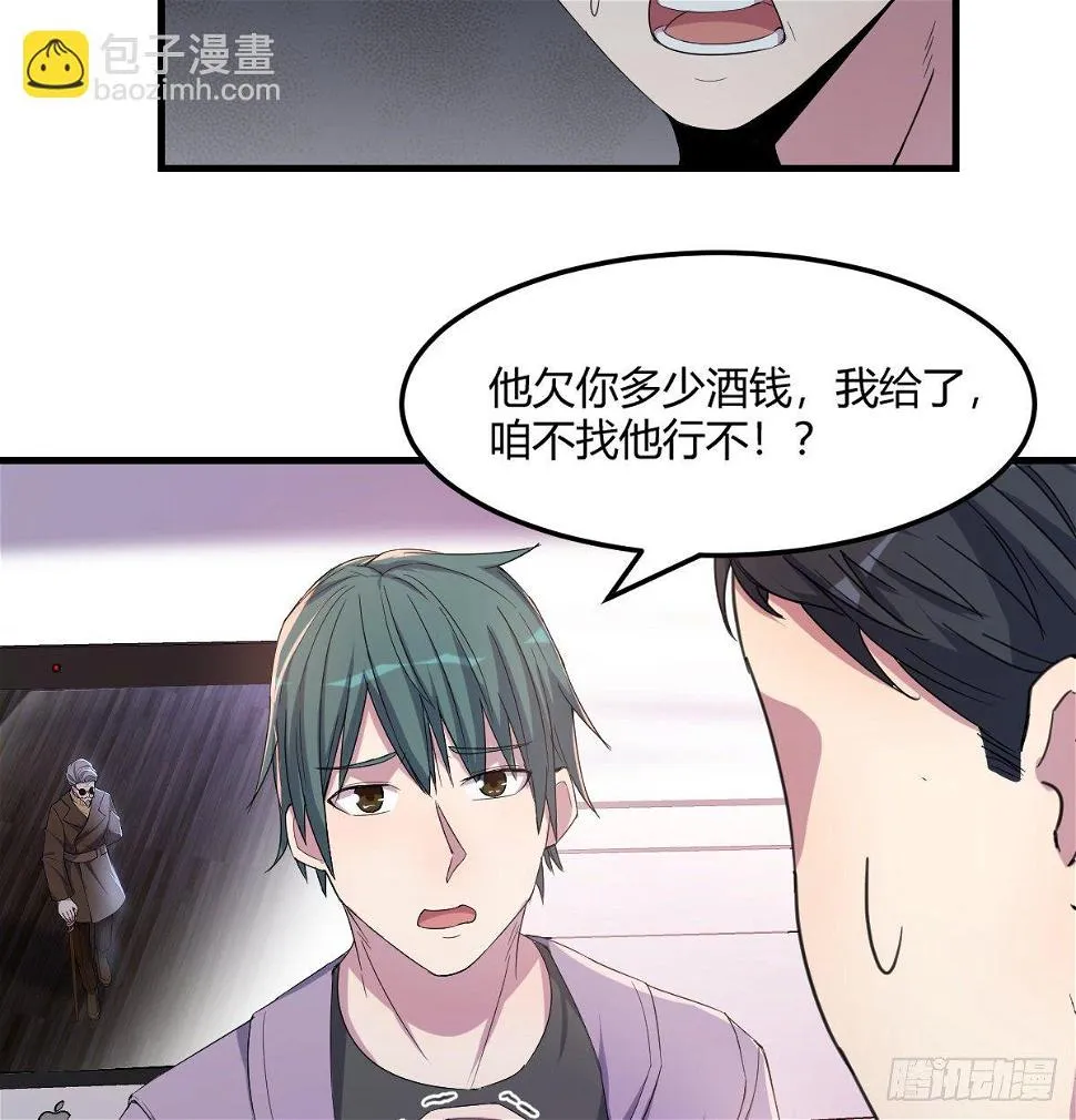 南海公墓 第19页