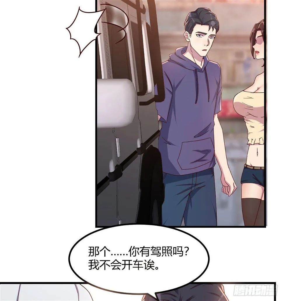 第一条线索 第19页