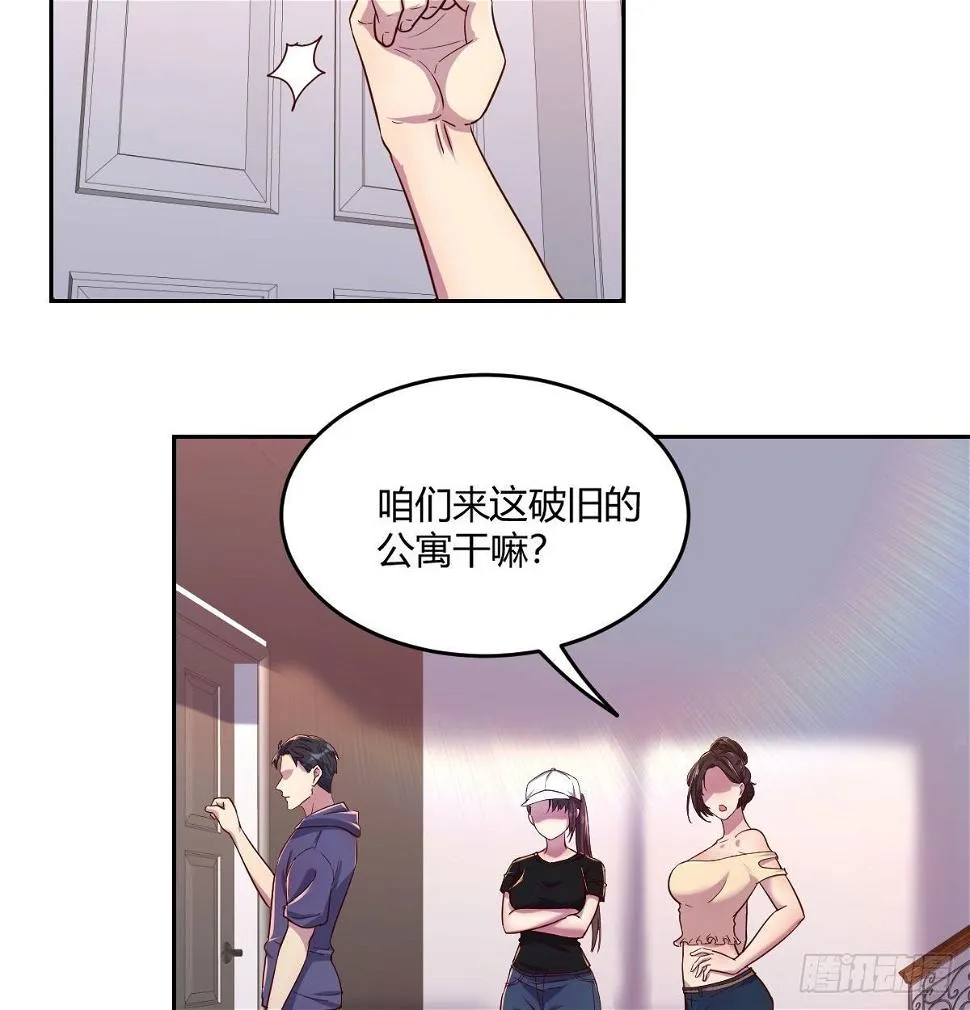 第一条线索 第31页