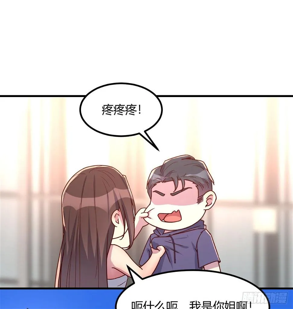 帮你泡她 第2页