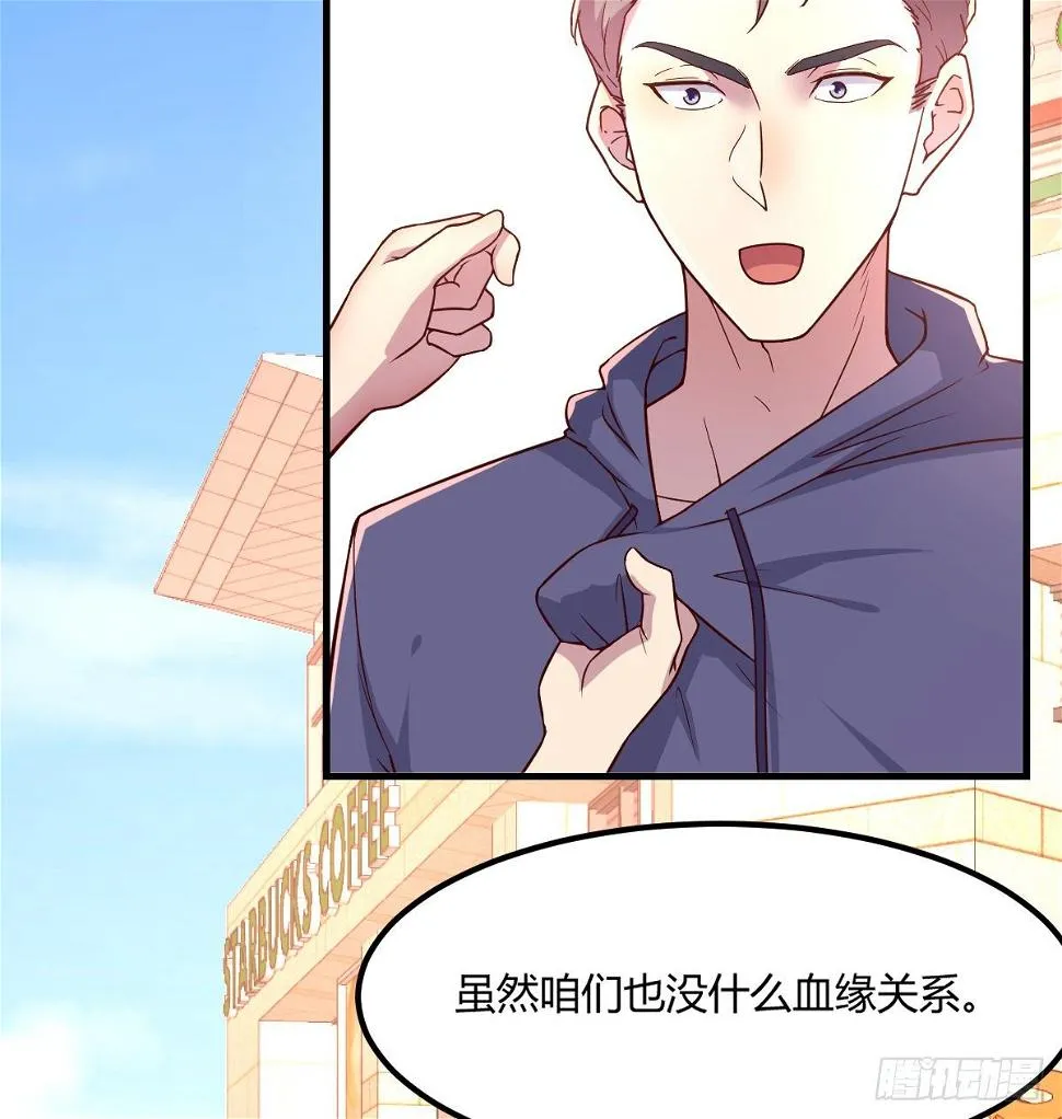 帮你泡她 第4页